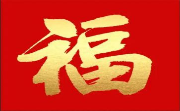 幸福的滋味作文最新5篇