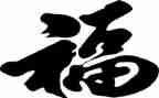 幸福的滋味作文7篇