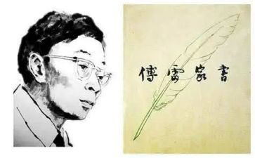 傅雷家书读后感的读后感最新8篇