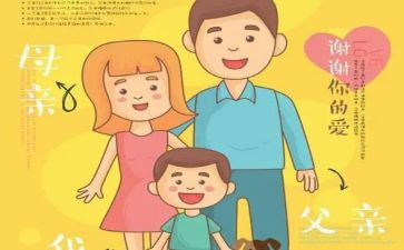感谢父母作文优质7篇