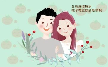 我爱父母作文7篇