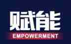 管理赋能培训心得8篇