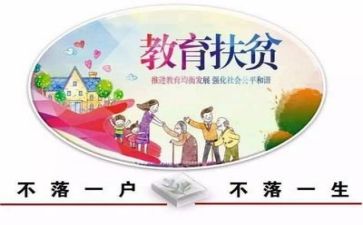 镇扶贫日活动总结最新7篇