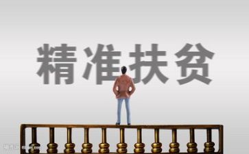 扶贫工作月总结及计划5篇