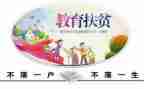 镇扶贫日活动总结最新7篇