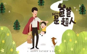 父亲的读后感范文500字5篇