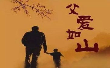 我的父亲作文500字6篇