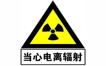 核与辐射工作总结6篇