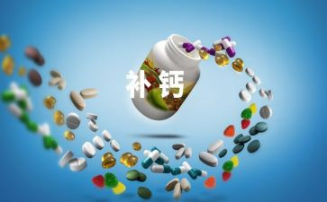 钙推广活动总结7篇