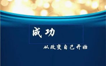 2024我要改变作文5篇