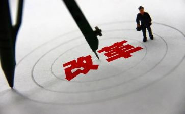 改革培训心得体会通用8篇