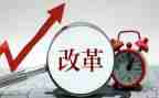 改革创新心得体会7篇