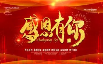 感恩的心主题活动总结8篇