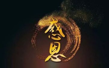 感恩学校的作文6篇