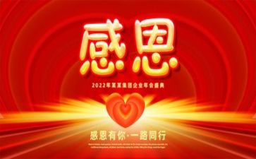 感恩节活活动总结精选6篇