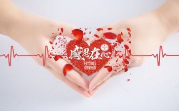 关于感恩的班活动总结精选6篇