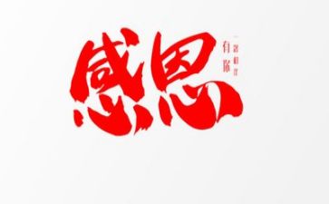 感恩老师的演讲稿优秀7篇