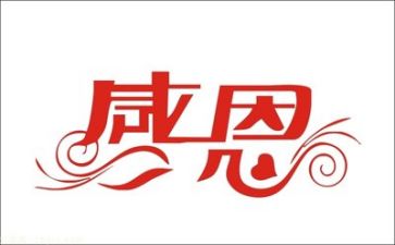 感恩老师的作文600字最新6篇