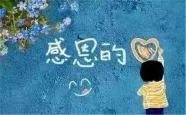 感恩类的作文优秀5篇
