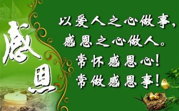 作文感恩我的老师400字5篇