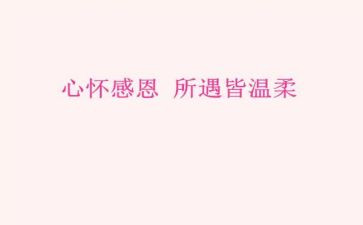 感恩自己演讲稿优秀7篇