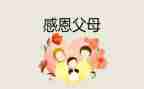 2023感恩节活动总结推荐5篇