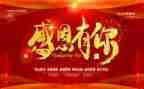 感恩活动团日活动总结6篇