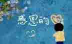 感恩活动总结500优秀8篇