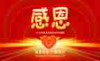 感恩节活活动总结精选6篇