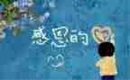 感恩类的作文优秀5篇