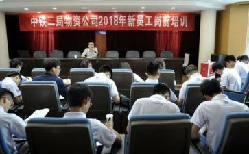 教师岗前入职培训总结5篇