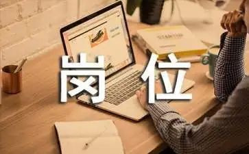 班主任岗位培训心得体会8篇