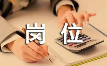 会计总账岗位工作总结8篇