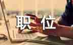 毕业生岗位实习报告总结5篇