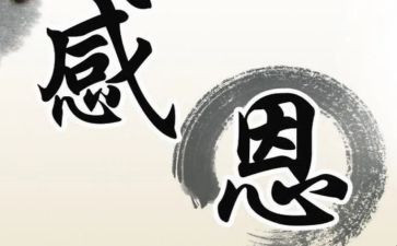 我最感激的一个人作文精选8篇