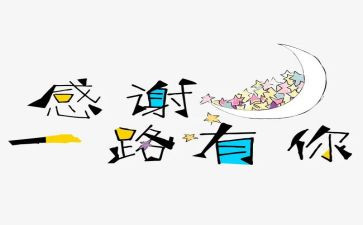 感谢朋友的英语小作文6篇