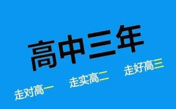 高二班班主任工作总结7篇