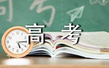 2023年高考活动总结7篇