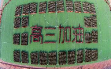 高三作文6篇