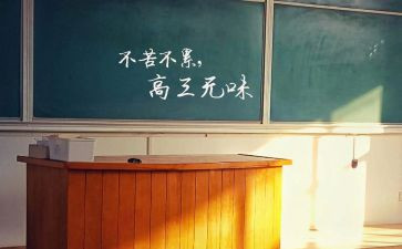 高三数学教师总结精选5篇