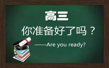 高三政治教师工作总结范文7篇