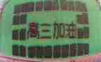 2023高三语文工作总结推荐6篇