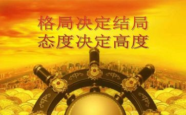 有格局的作文5篇