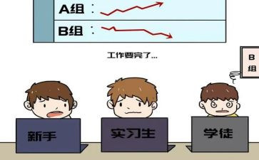被跟岗个人总结5篇