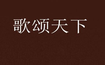 歌颂教师节演讲稿最新7篇