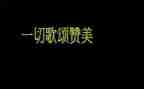 2024年歌颂党的演讲稿6篇
