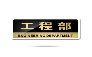 工程部经理个人工作总结7篇