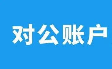 公对公的借款合同推荐8篇