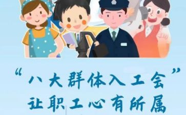 工会2023工作总结范文推荐5篇