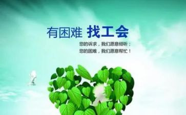教工会工作总结优质7篇